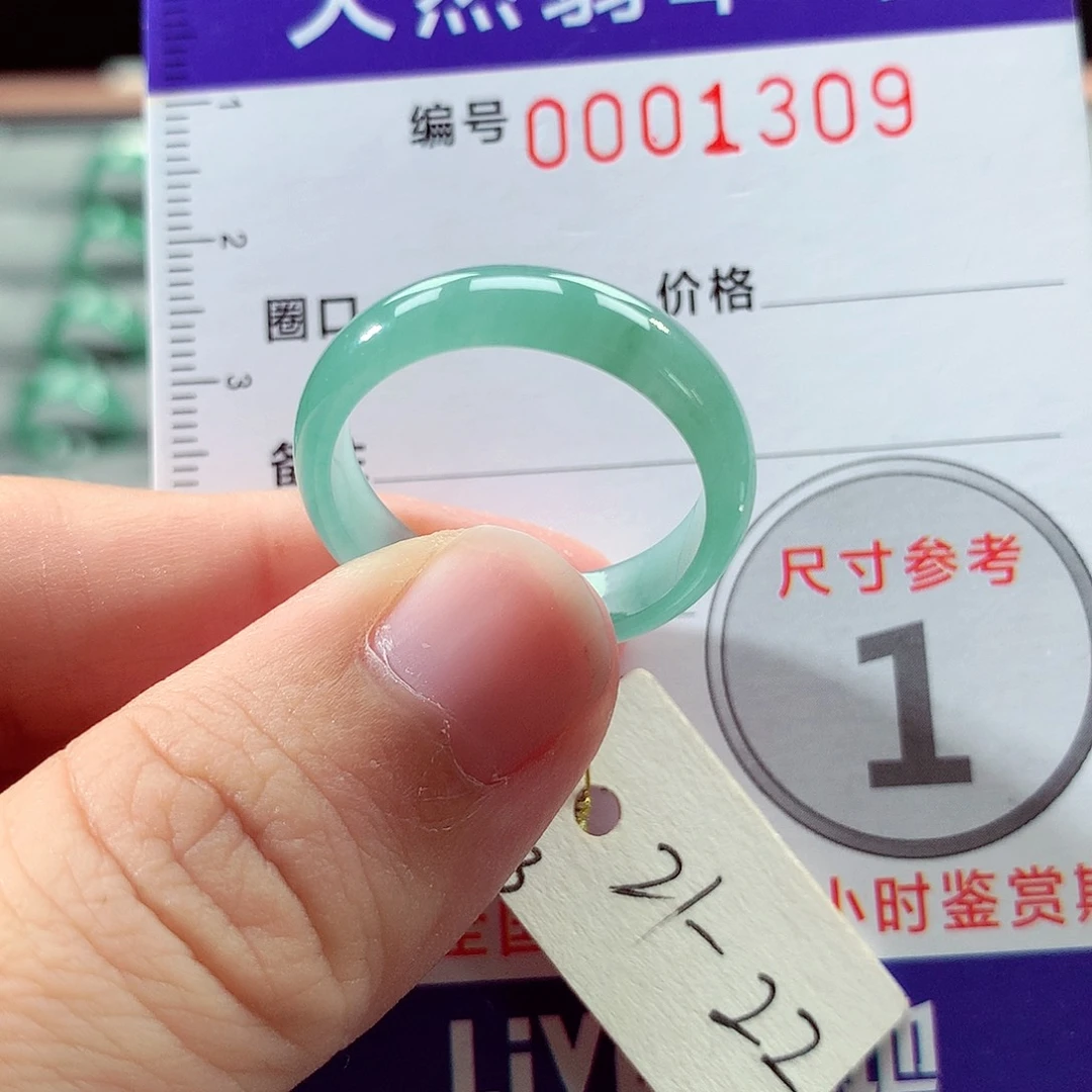 未镶嵌戒指翡翠21号