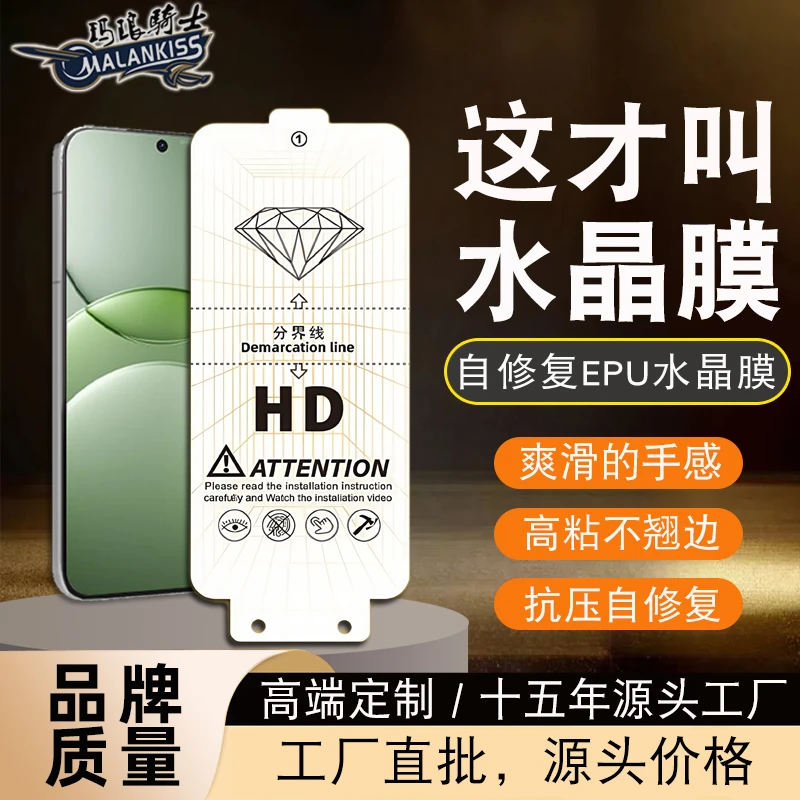 【买1送2张】适用荣耀300水晶膜 荣耀300Pro 高清自修复EPU水晶膜