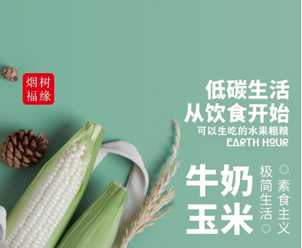 网红爆款牛奶水果玉米甜嫩爽口爆汁新鲜采摘颗粒饱满