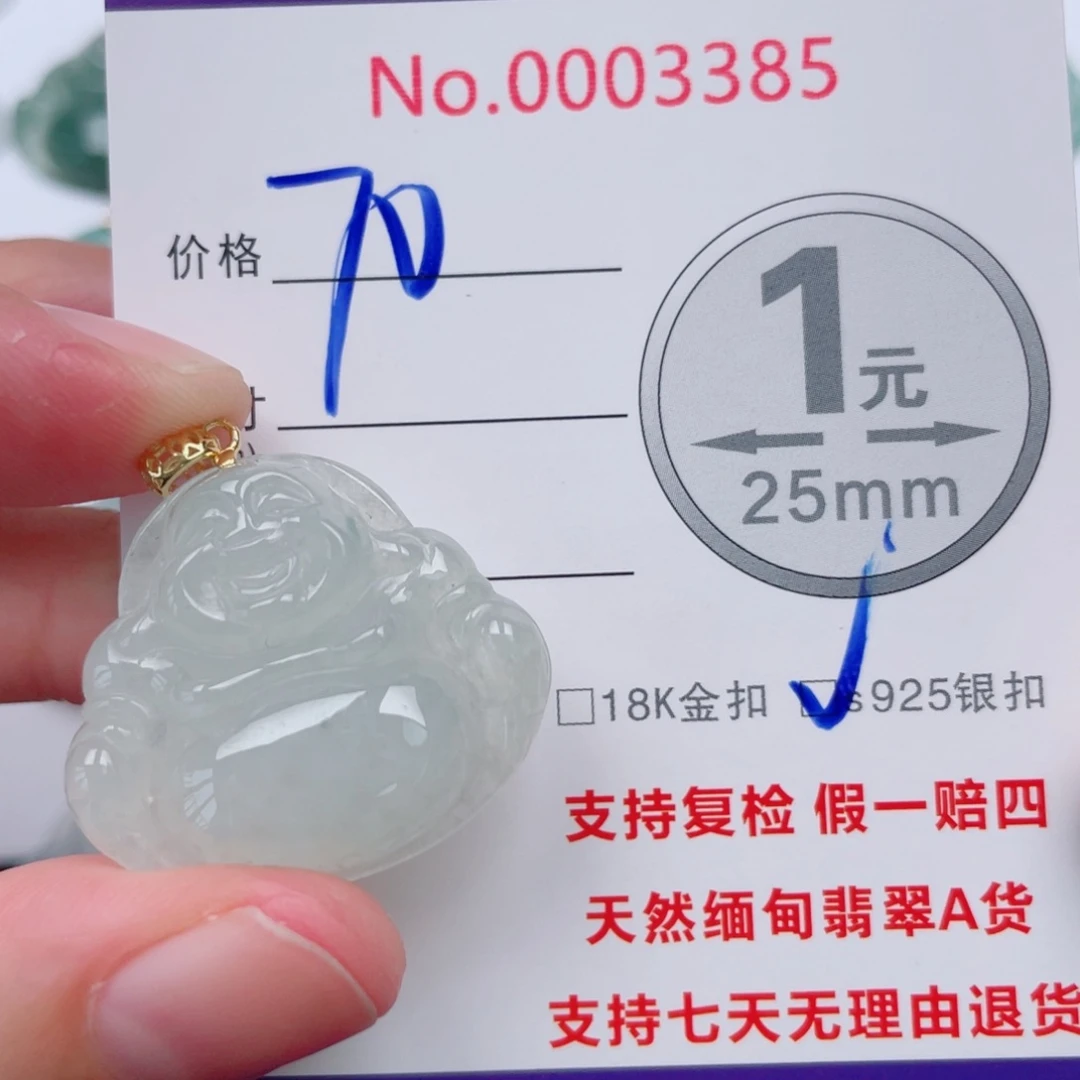 翡翠未镶嵌吊坠(不含链)