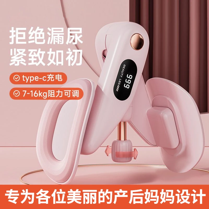 瑜伽夹腿器盆底肌训练器美腿夹女家用产后收胯盆底肌修复紧致训练