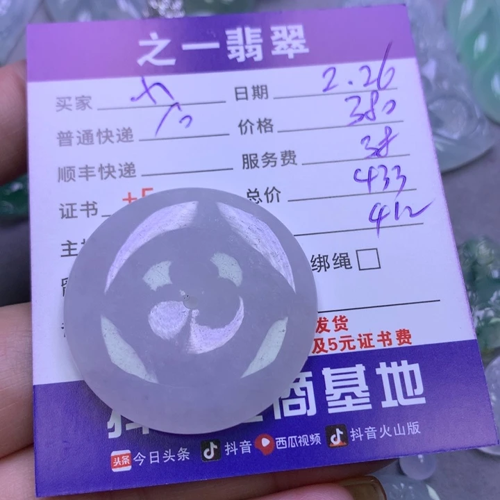 翡翠颈饰未镶嵌小*芸