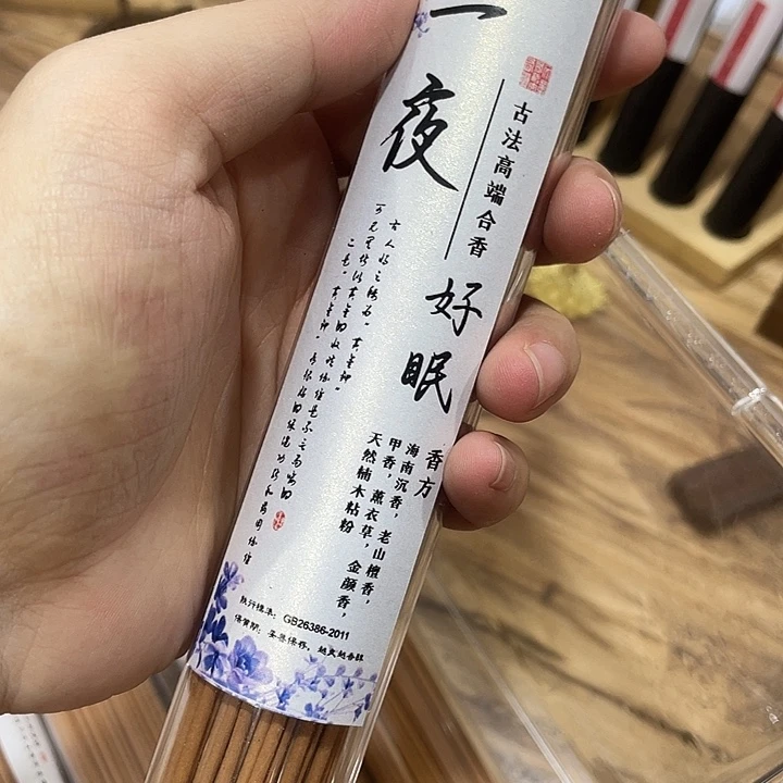线香芳华高阶闪购链接
