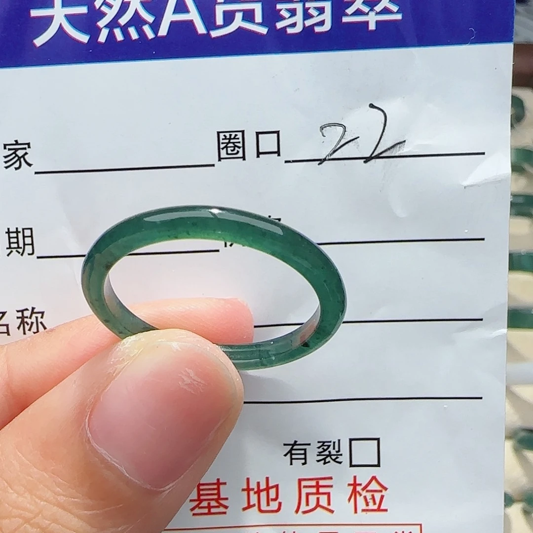 未镶嵌戒指翡翠?****?翡翠