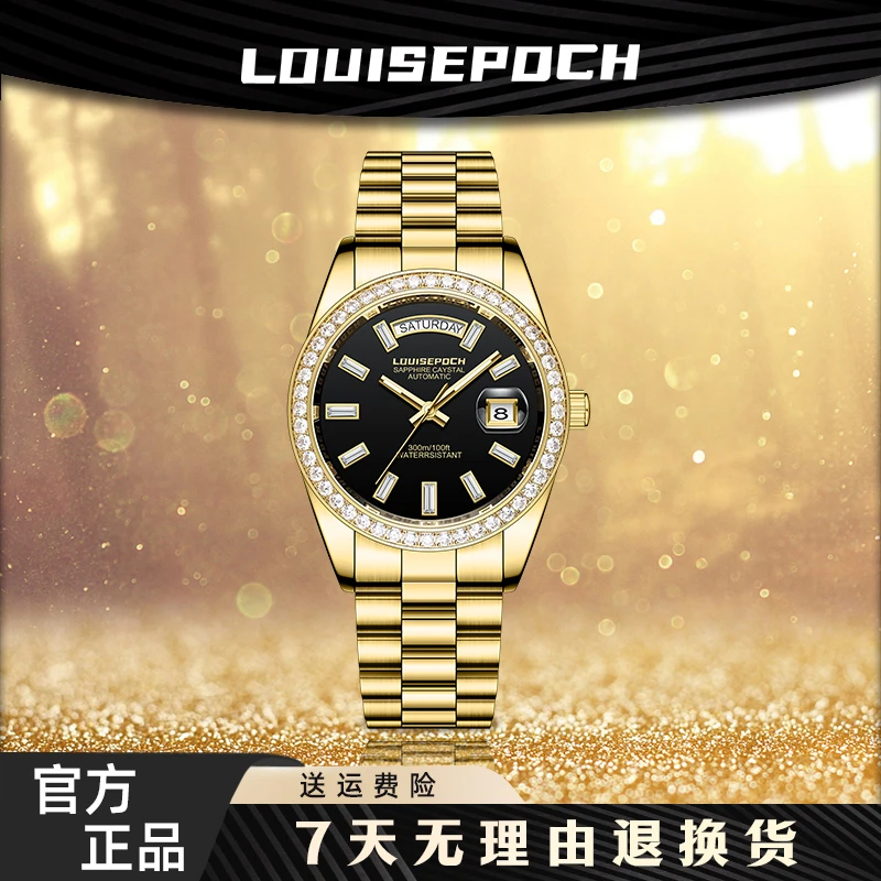 【林总专属】LA2025黑冰糖/男士奢华机械腕表-cz