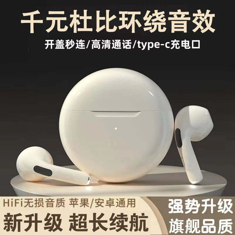 蓝牙耳机手机通用游戏运动舒适半入耳式降噪适用苹果安卓超长续航