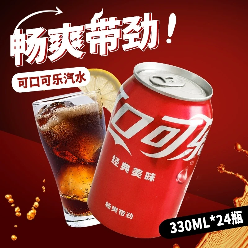 【主播专属】可口可乐330ml*8罐装可乐雪碧芬达碳酸饮料汽水易拉罐