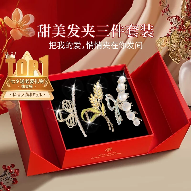 发夹女款2025新款网红发卡后脑勺抓夹鲨鱼夹生日礼物送女友老婆