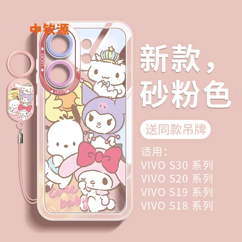 库洛米适用vivos30手机壳新款s20pro品mini全包s19镜头vivo三丽鸥