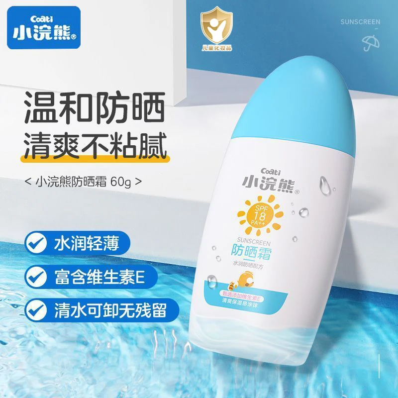 小浣熊儿童防晒霜温和防紫外线学生6小时安心防护军训必备品轻薄g