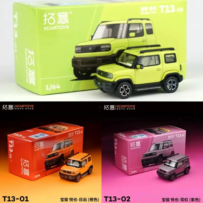拓意宝骏悦也清晨 (绿色)XCARTOYS 1_64 合金汽车模型玩具