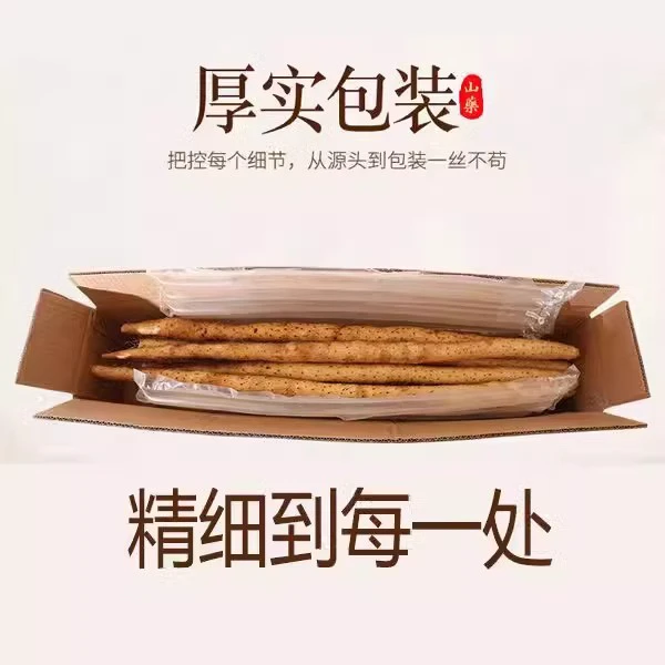 实惠新鲜正宗铁棍山药小白嘴铁棍山药新鲜软糯香甜产地直发