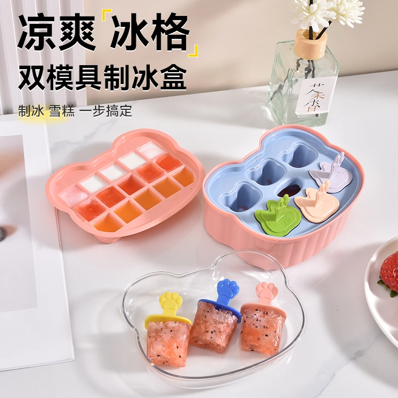 特瑞洁夏日必备雪糕模具家用冰棍冰糕盒冰淇淋冰棒冰块自制神器