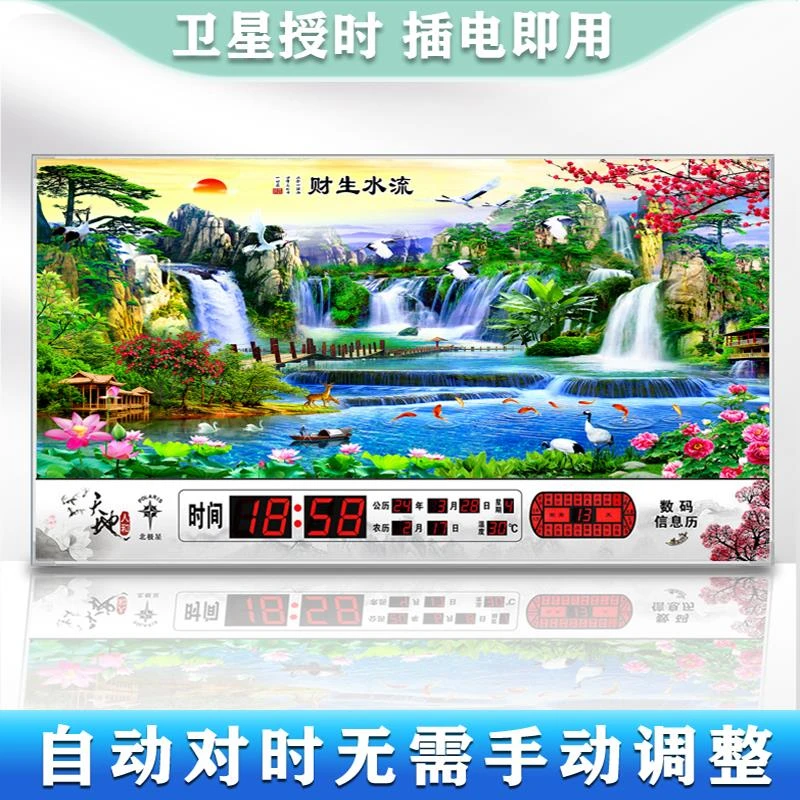 电子万年历客厅挂钟表家用挂墙静音卫星自动对时装饰画钟表简约