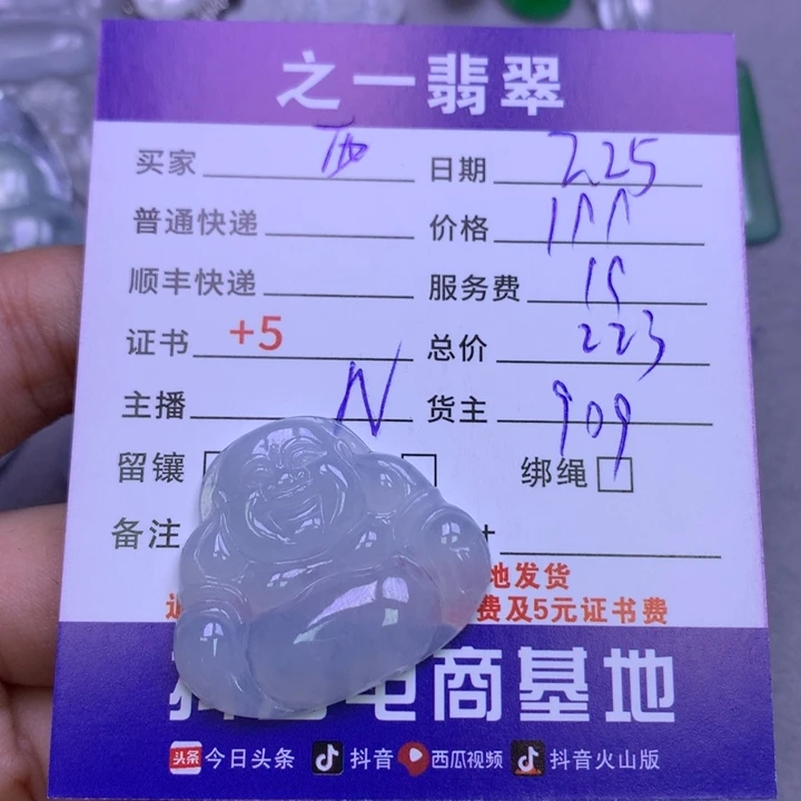 翡翠颈饰未镶嵌?***啵