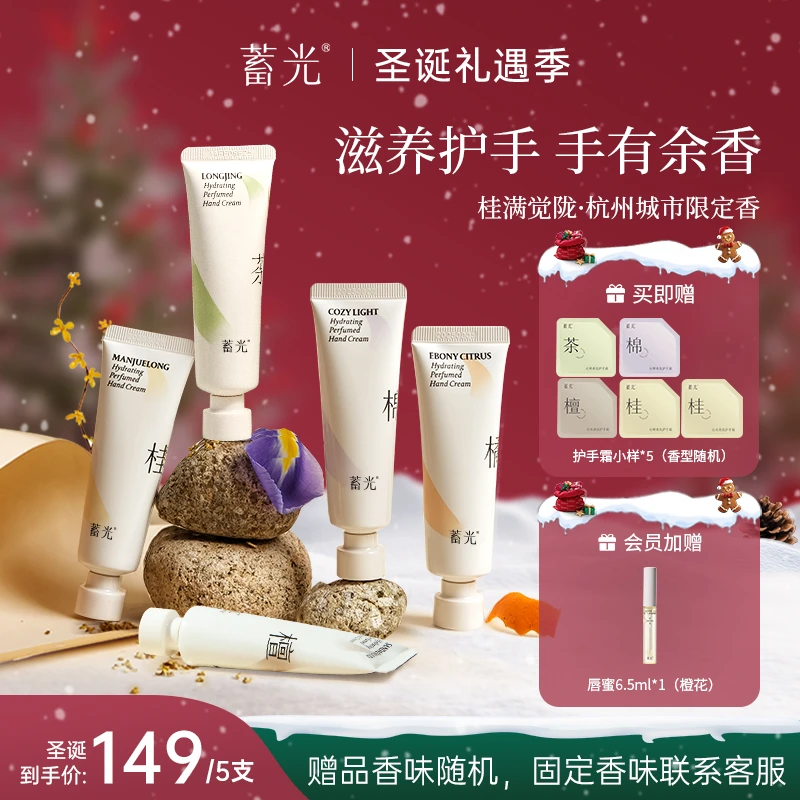 【5支超值囤货】蓄光护手霜防干裂淡手纹清爽不油腻滋润补水
