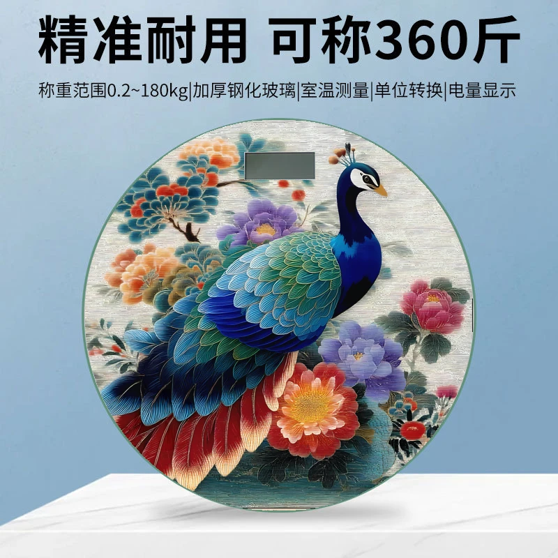 国风孔雀圆形体重秤 钢化玻璃便携式体重计测体重28cm