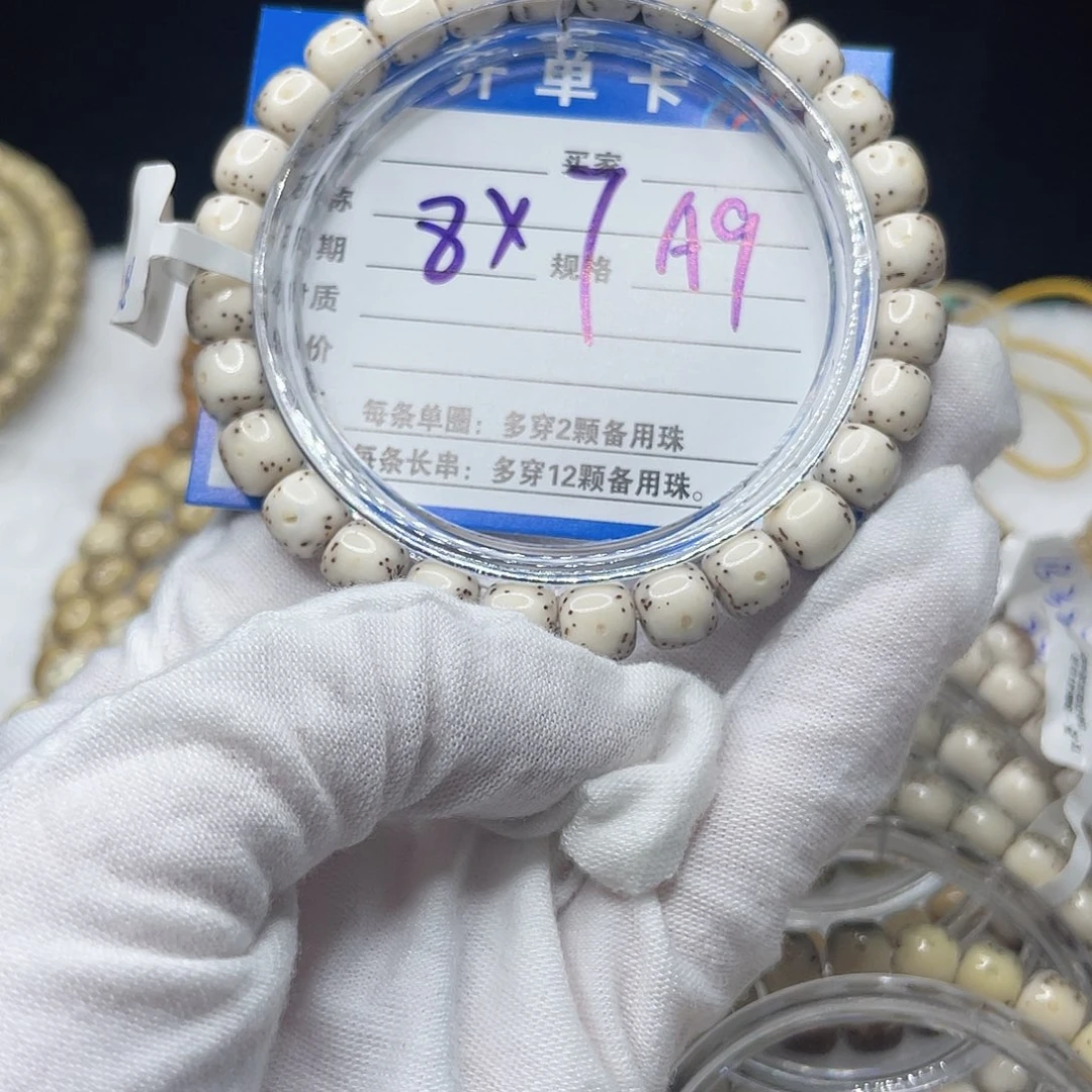 手串星月菩提A9 星月菩提