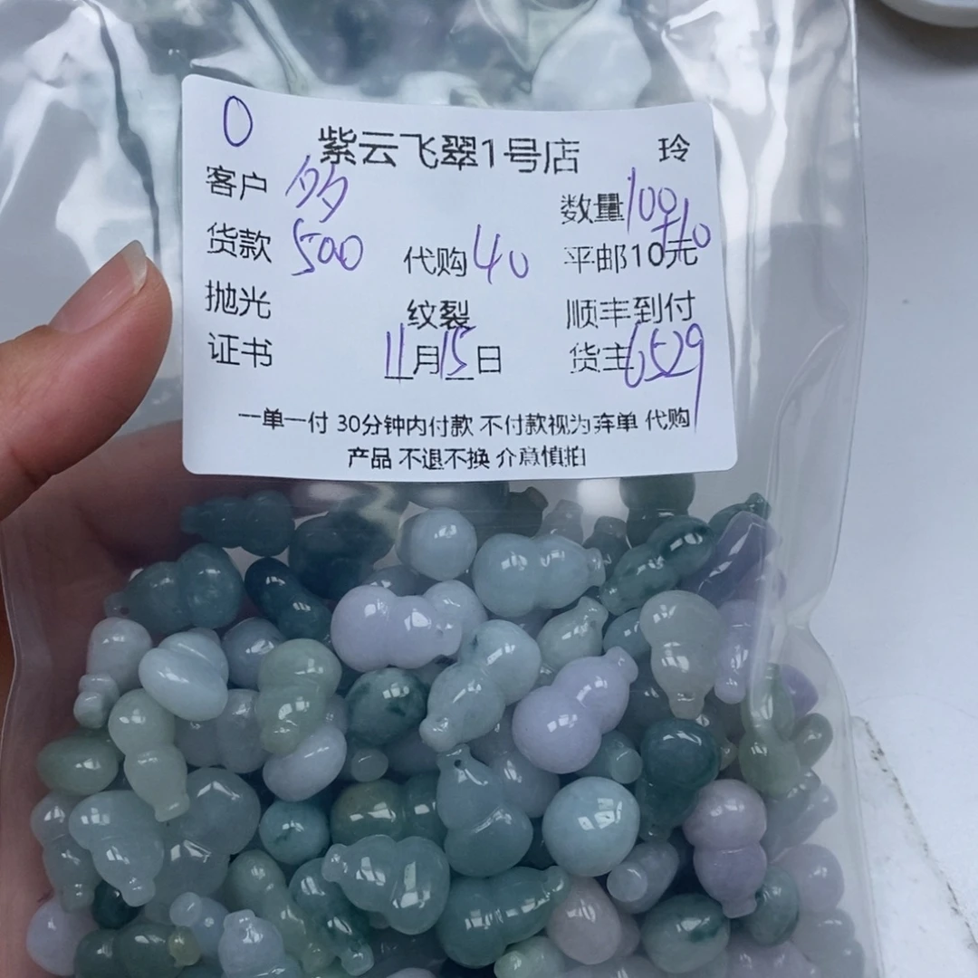 多***芙翡翠未镶嵌颈饰翡翠