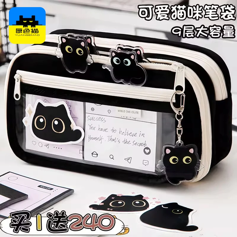小黑猫咪大容量透明笔袋女生2025新款文具盒女孩款初中高中小学生