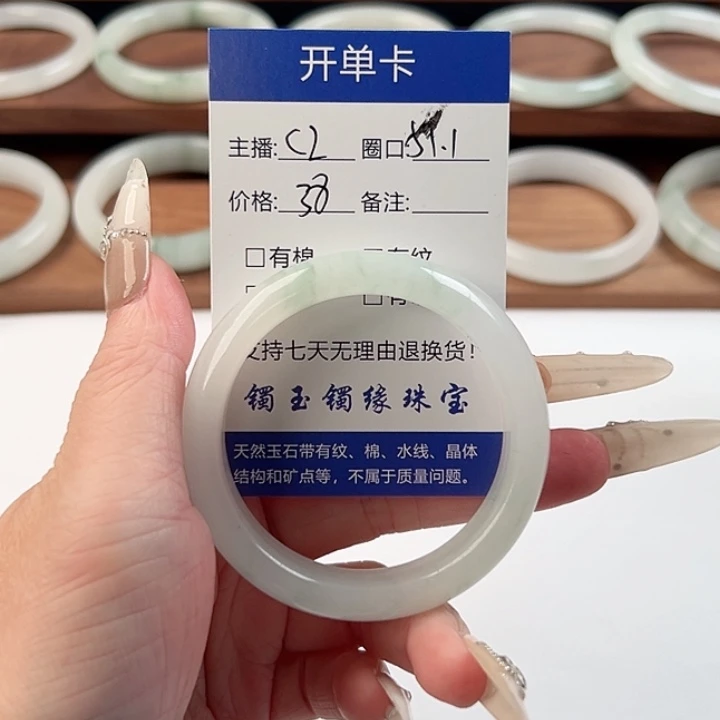 石英质玉未镶嵌手镯