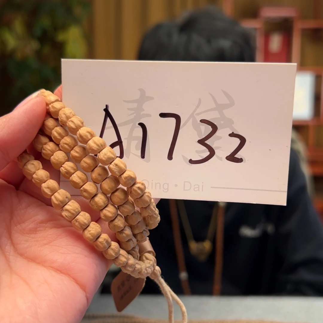 柏香籽/百香籽手串A1732