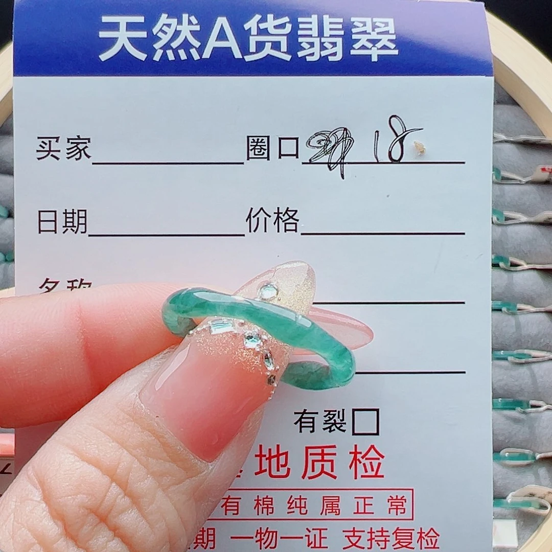 未镶嵌戒圈翡翠戒圈