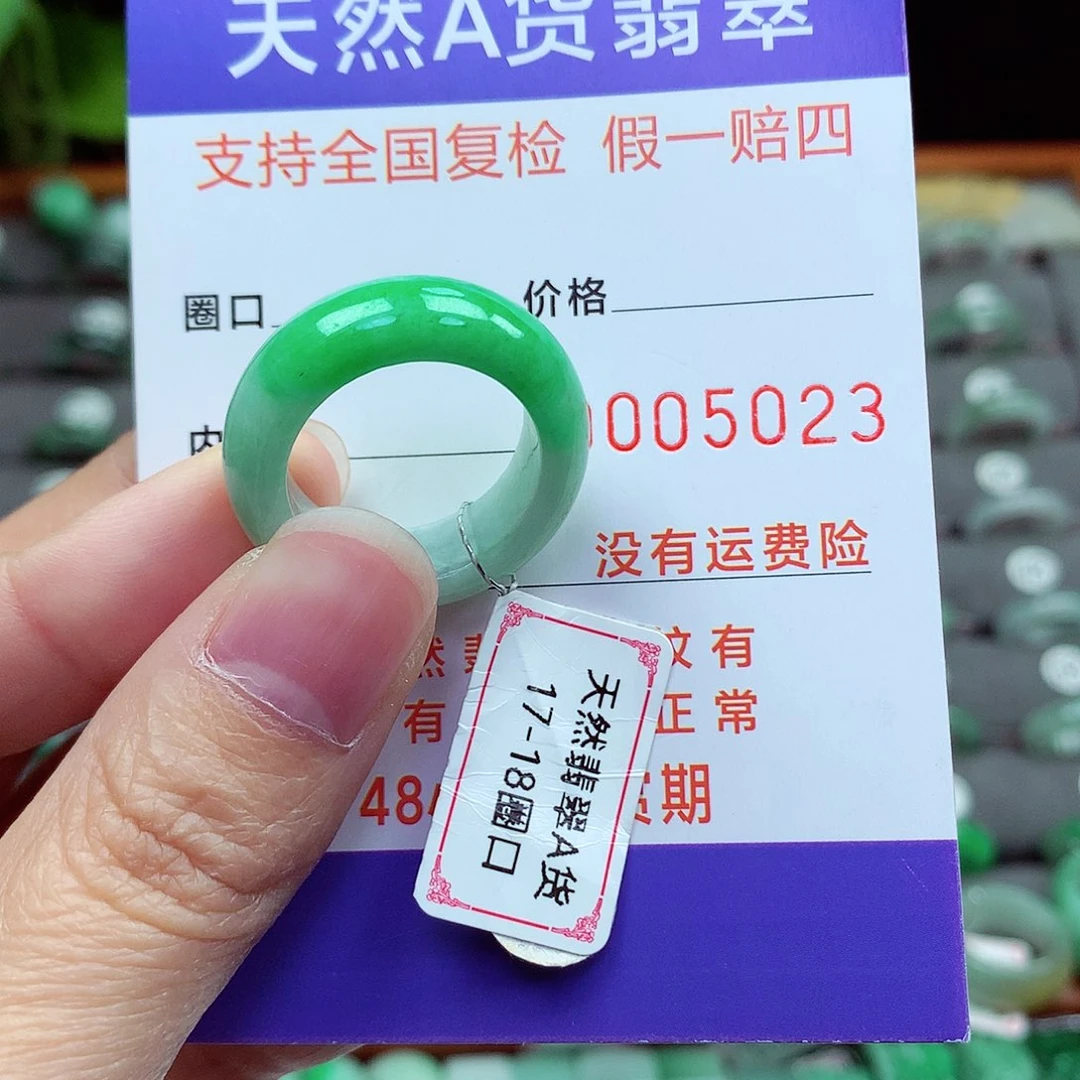 未镶嵌戒指翡翠17-18号