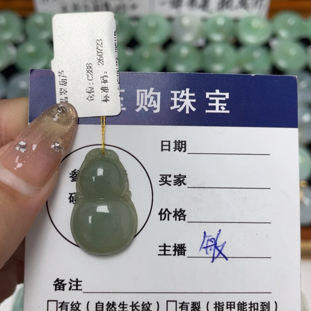 翡翠未镶嵌颈饰葫芦