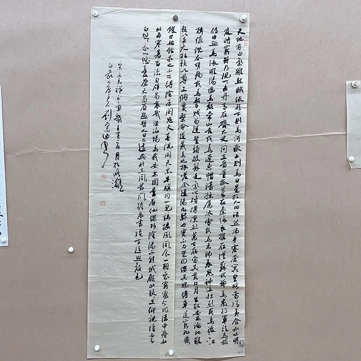书法刘宗迪138*68㎝湖南  十二届双体入