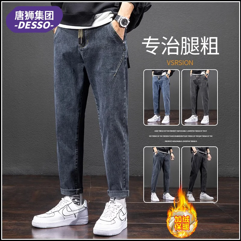 唐狮集团DESSO弹力牛仔裤男款秋冬潮流宽松直筒男士休闲长裤子男
