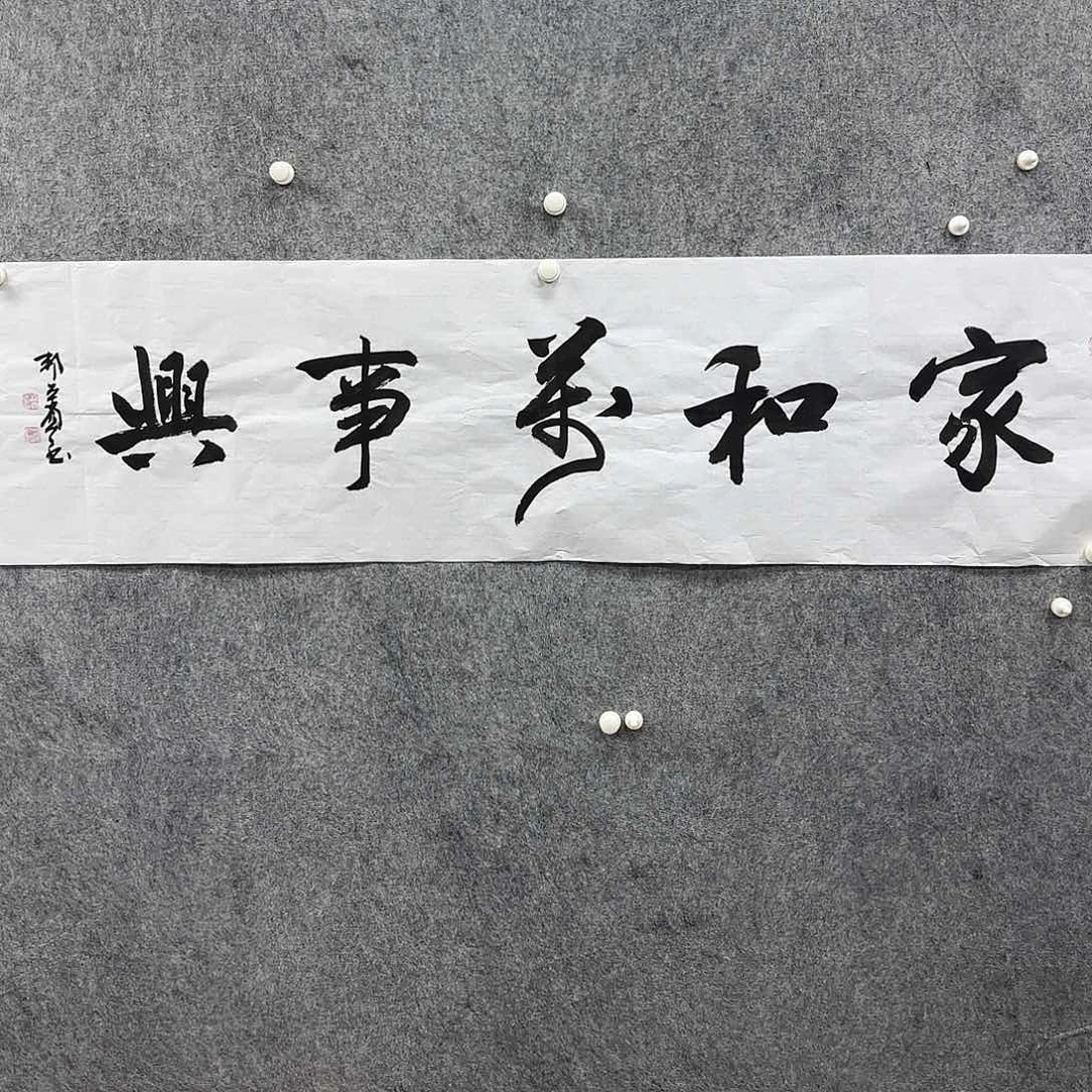 书法书法书法篆刻