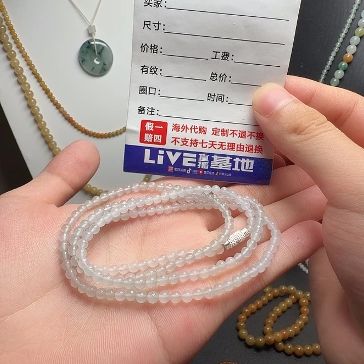 定制翡翠未镶嵌高冰玻璃种小米珠项链卡3.6