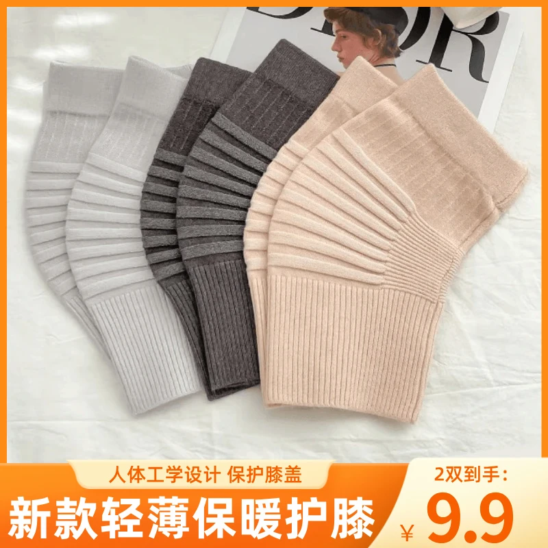 【到手2双】薄棉款弯护膝盖保暖透气男女漆关节袜套空调房睡觉无痕