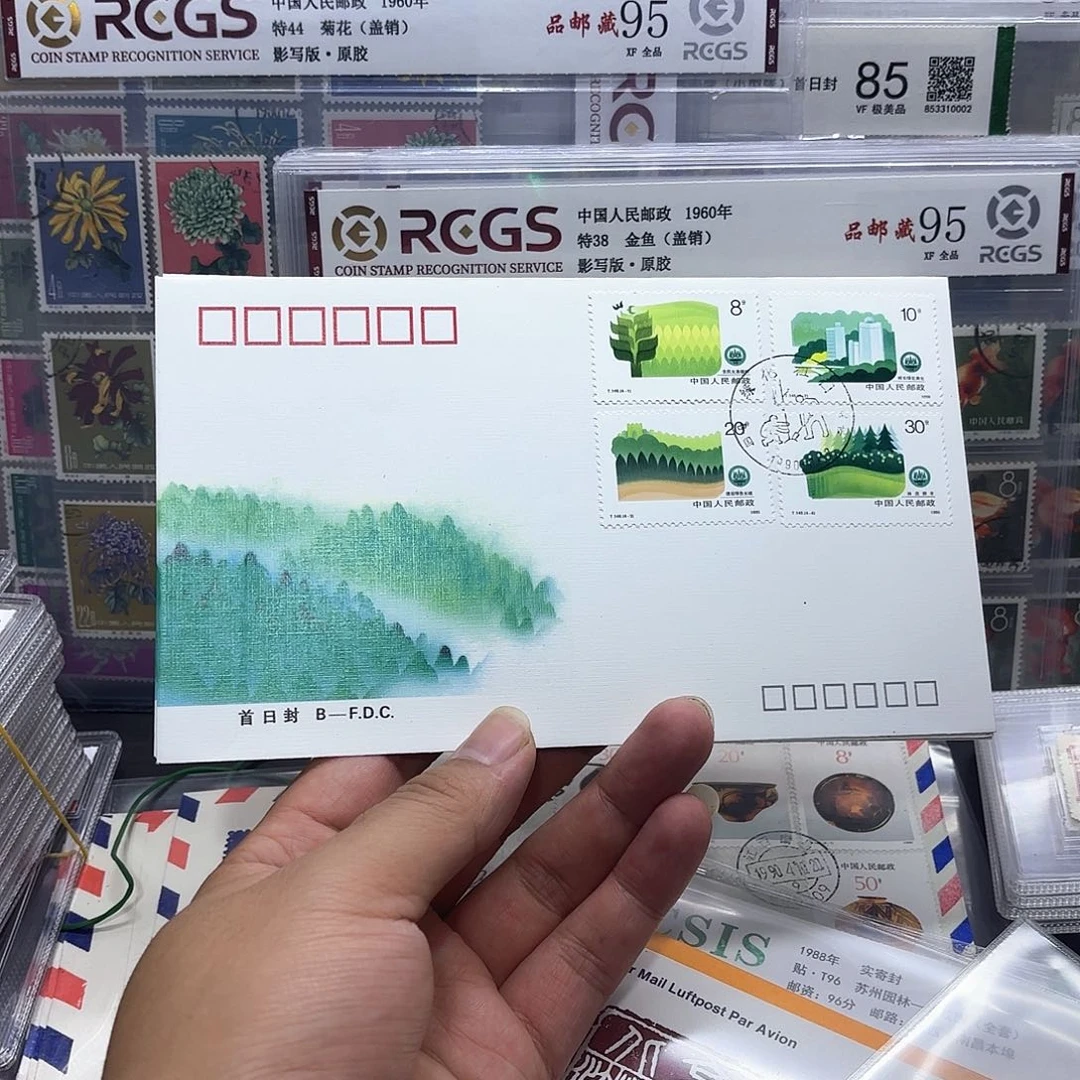 T148套票北京公司首日封一个