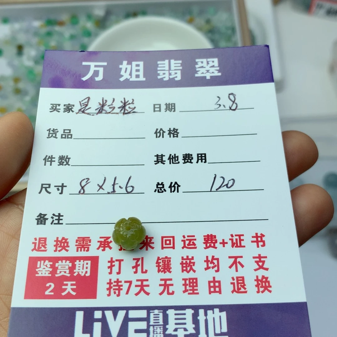 翡翠项链未镶嵌是**呀莲花珠