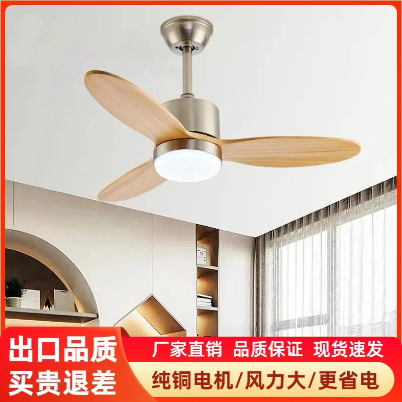 风扇灯实木北欧卧室家用餐厅吊扇灯简约客厅变频带电风扇吊灯一体