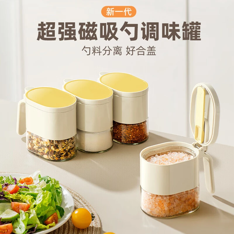 川岛屋磁吸调料罐厨房家用密封防潮调味瓶罐糖盐罐调料盒组合套装