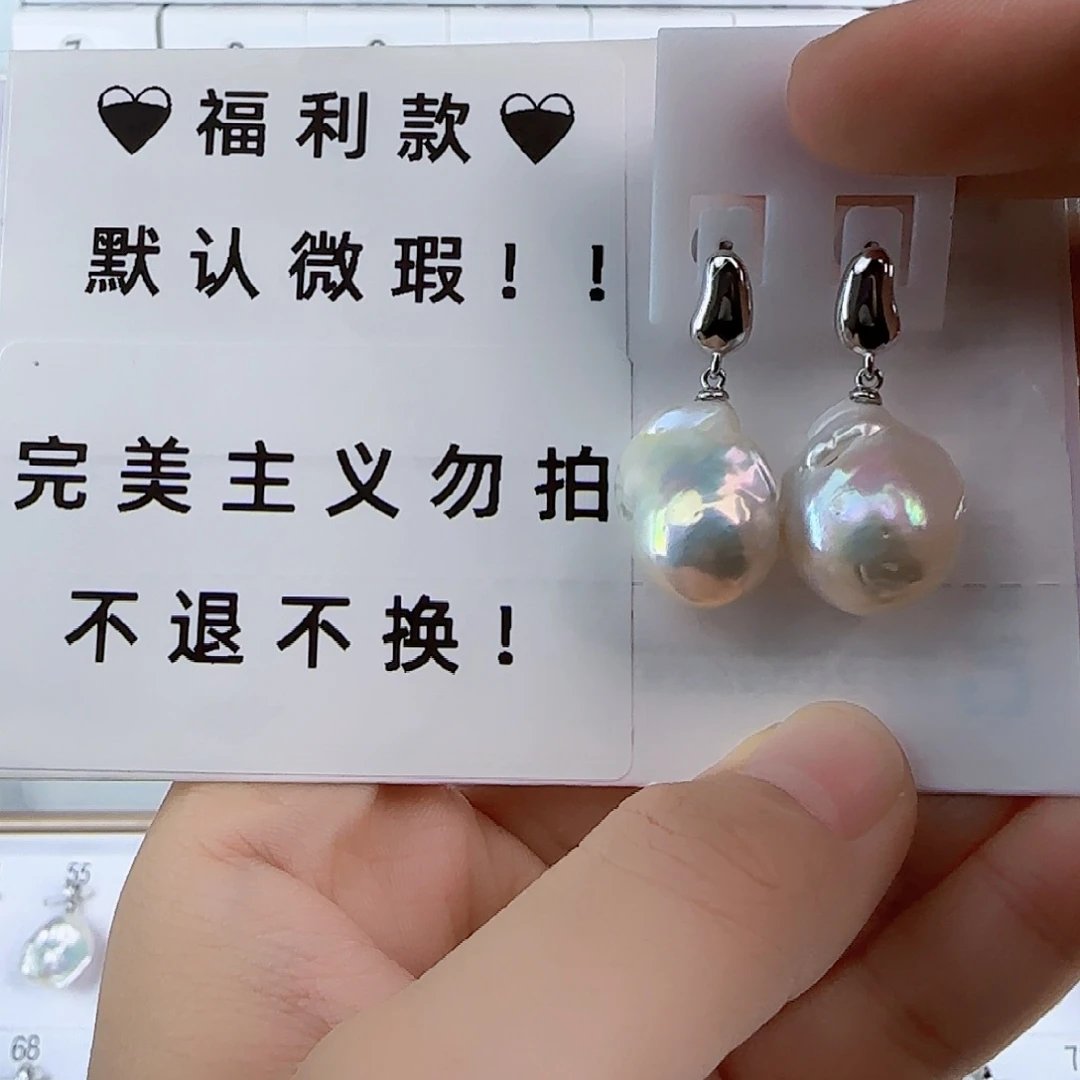 淡水珍珠耳饰未镶嵌