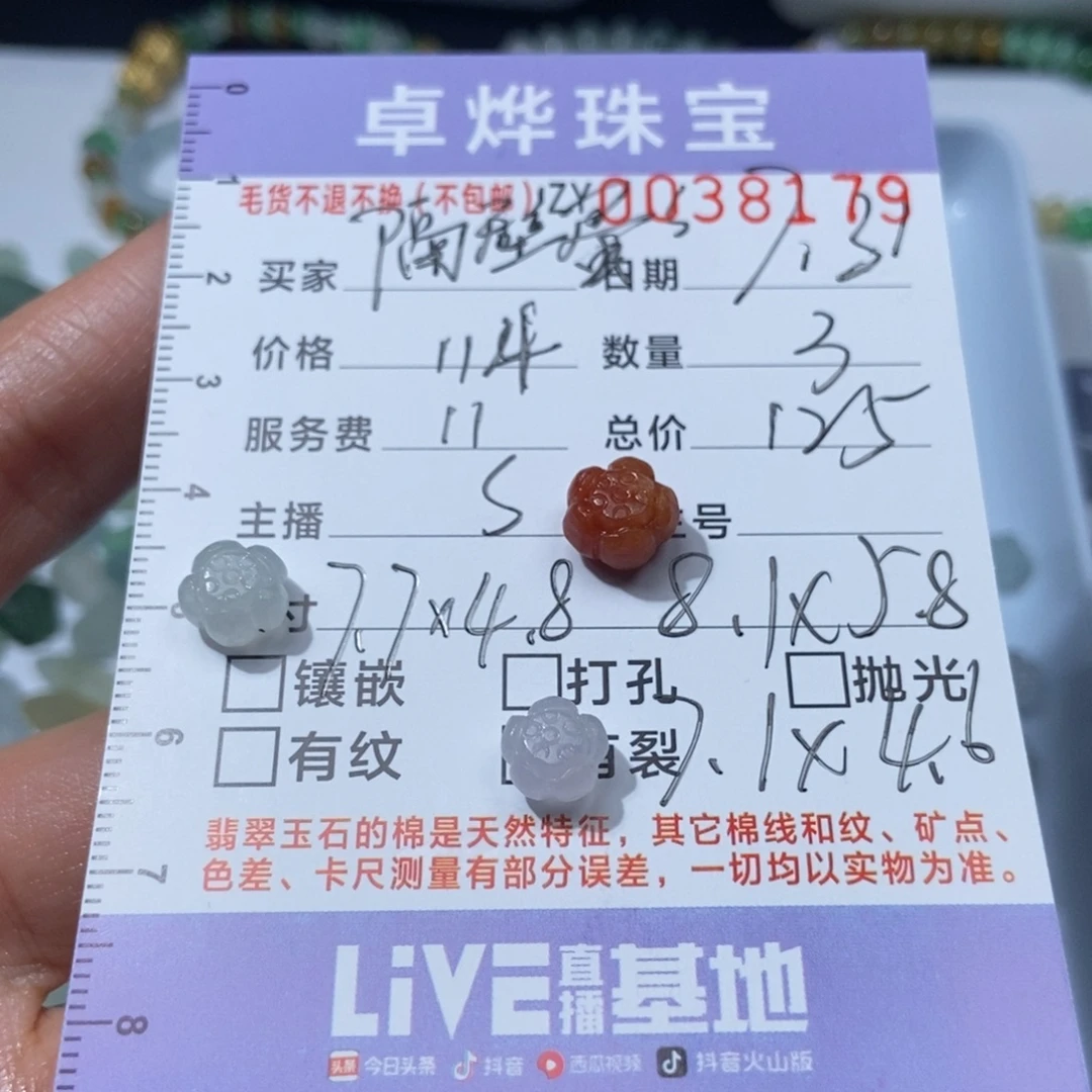 隔***蛋定制翡翠未镶嵌翡翠