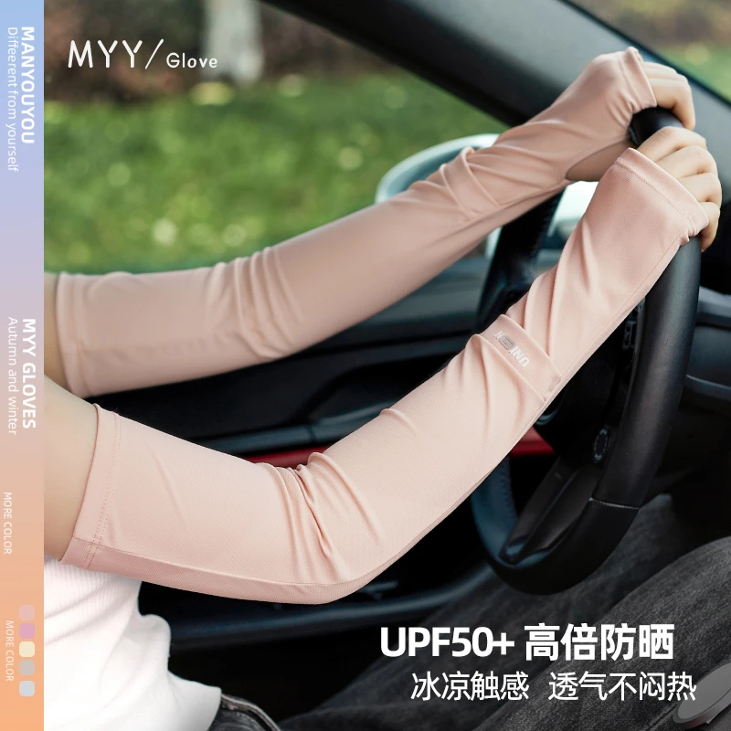 冰丝防晒袖套女防紫外线专用夏季新款户外骑行开车冰袖护臂手臂套