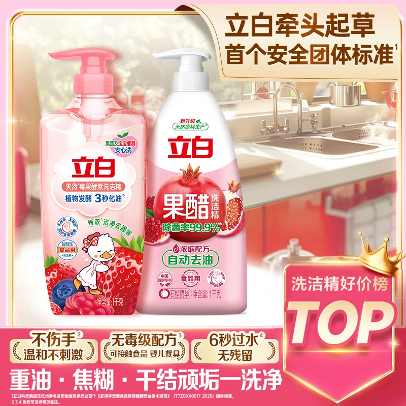【新品上新】莓果酵素精1kg*1+果醋精1kg*1db