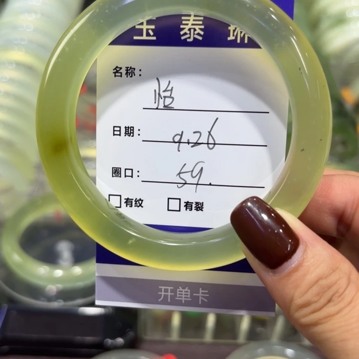 ****琰岫玉未镶嵌手镯天然