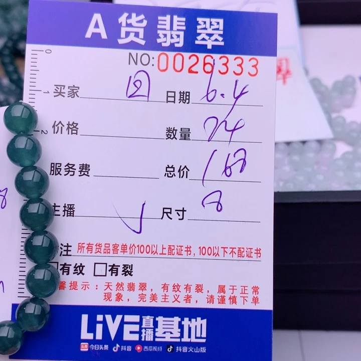 未镶嵌手链翡翠日***?多样性