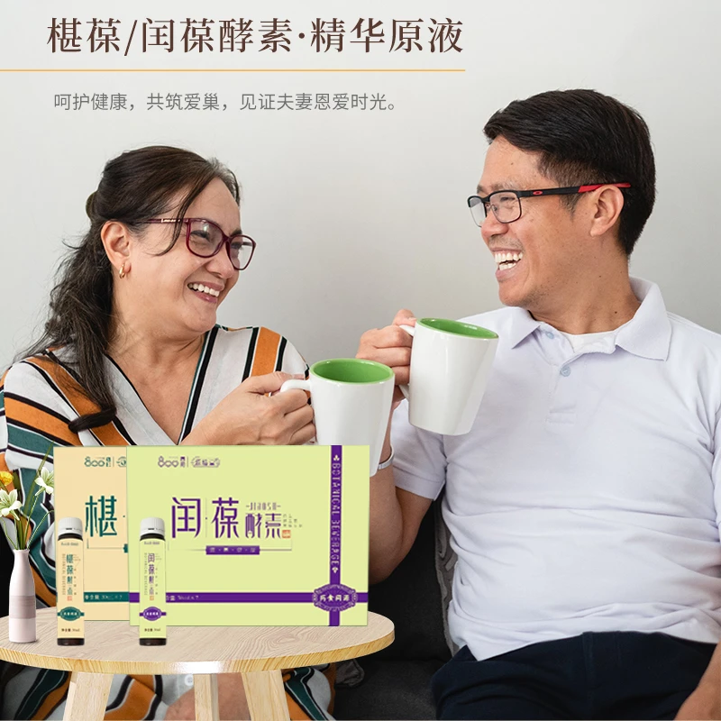椹葆/润葆原液酵素夫妻幸福组合植物饮料