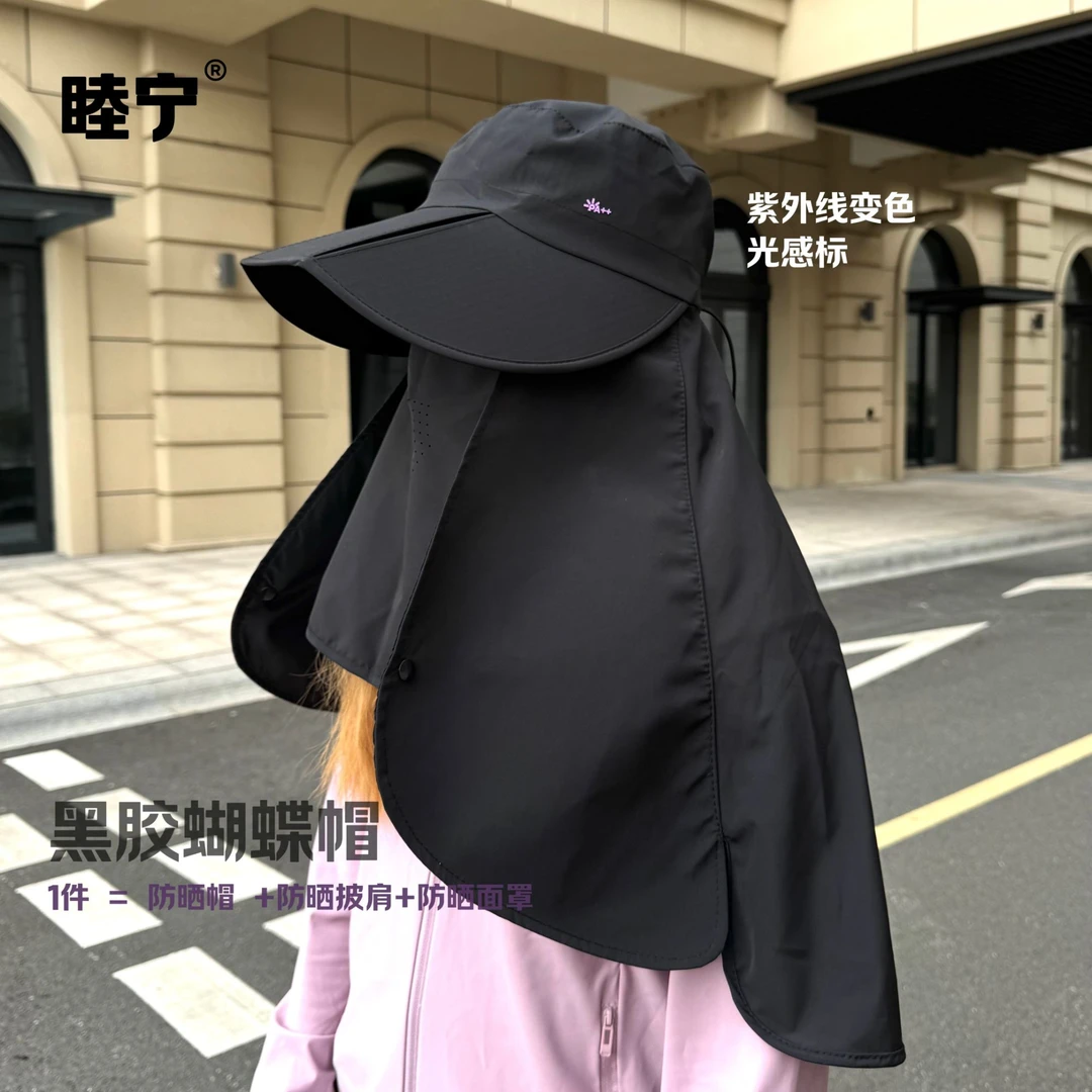 蝴蝶帽黑胶披肩 可拆面罩全防护速干骑行防紫外线遮阳渔夫鸭舌帽