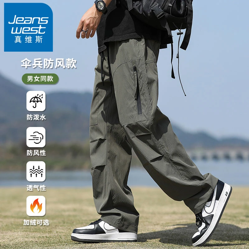 真维斯褶皱伞兵裤子男秋冬季2025新品加绒直筒休闲裤春夏防风长裤