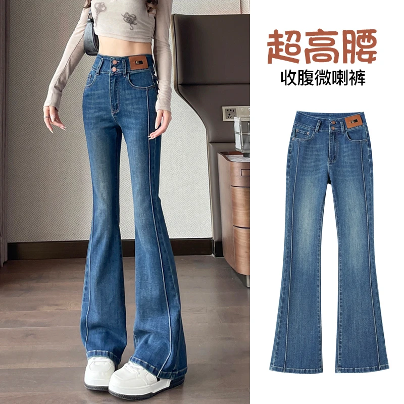 高腰微喇牛仔裤女春秋小个子爆款2025新款弹力修身显瘦马蹄喇叭裤
