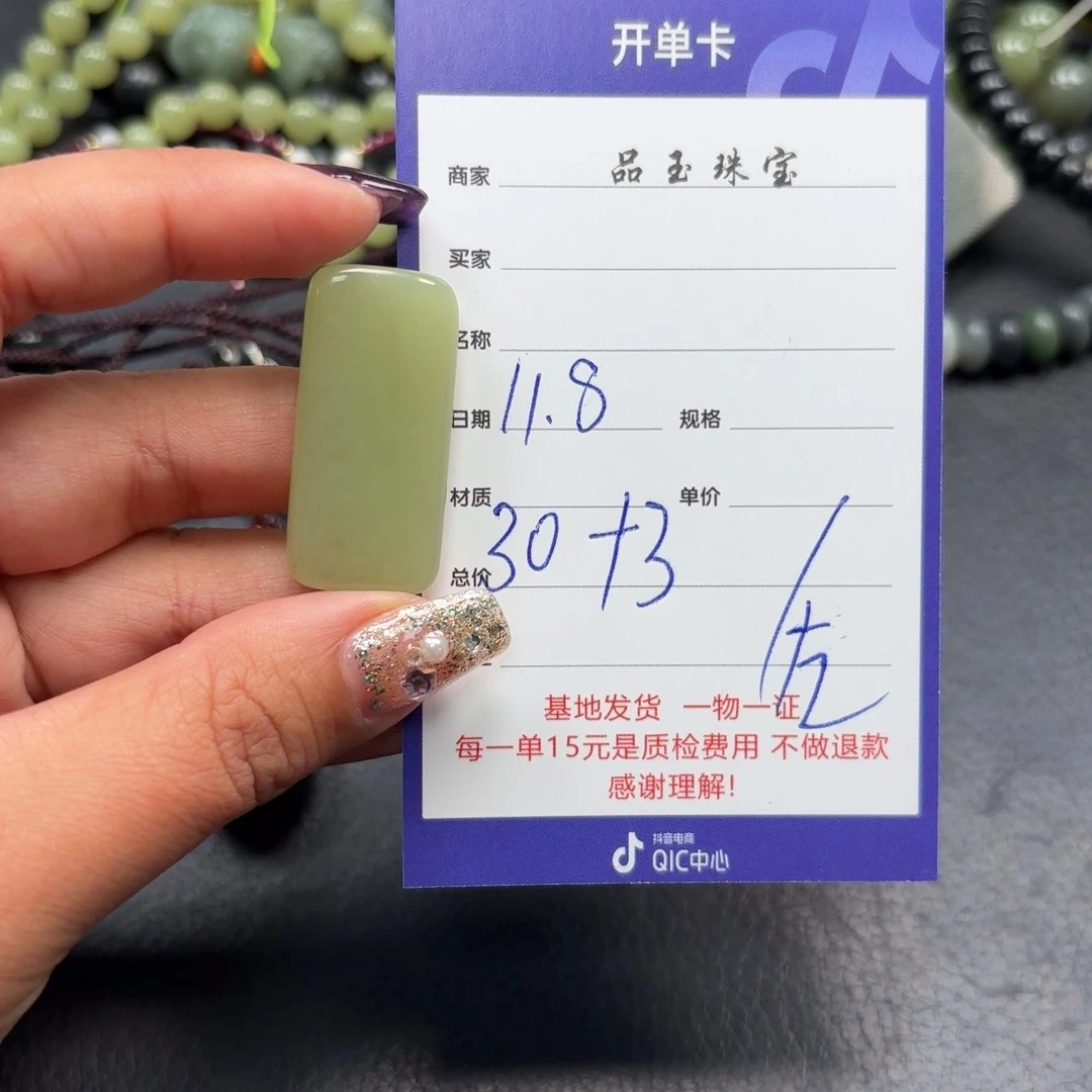 颈饰未镶嵌和田玉