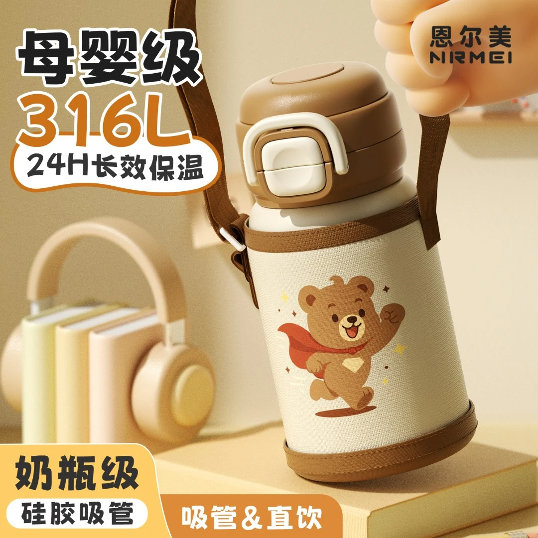 儿童保温杯女生316大容量吸管水杯便携学生上学专用杯套双饮水壶